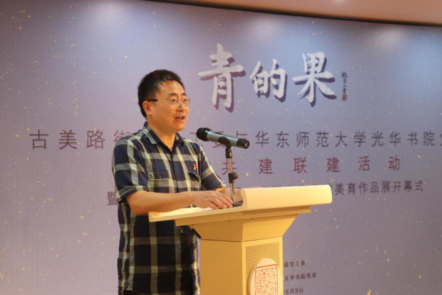 校社联建,以美育人 |"青的果"华东师范大学光华书院美育作品展举办