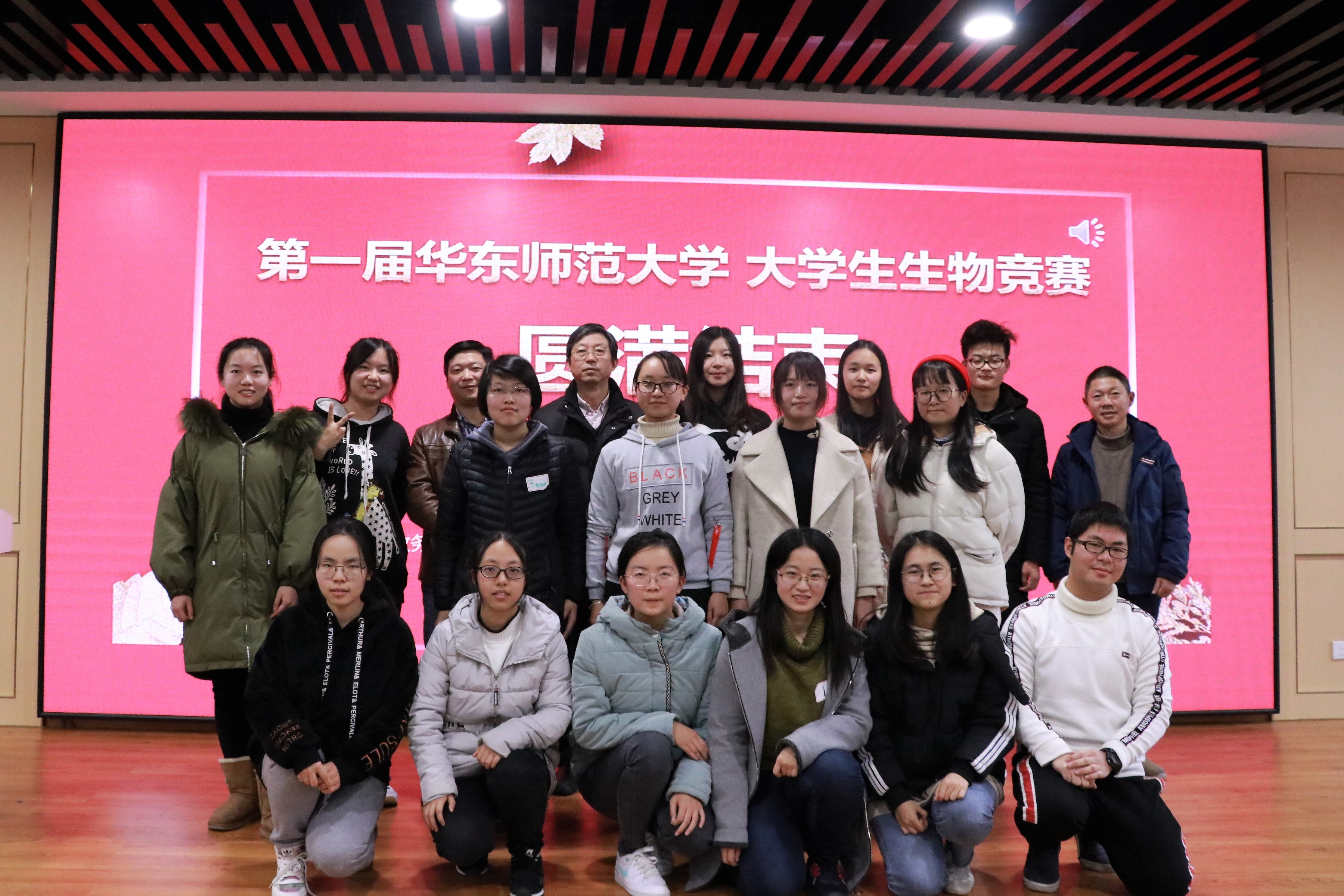 学生工作部主办,生命科学学院,光华书院承办的第一届华东师范大学大学